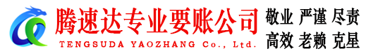 吉安收账公司