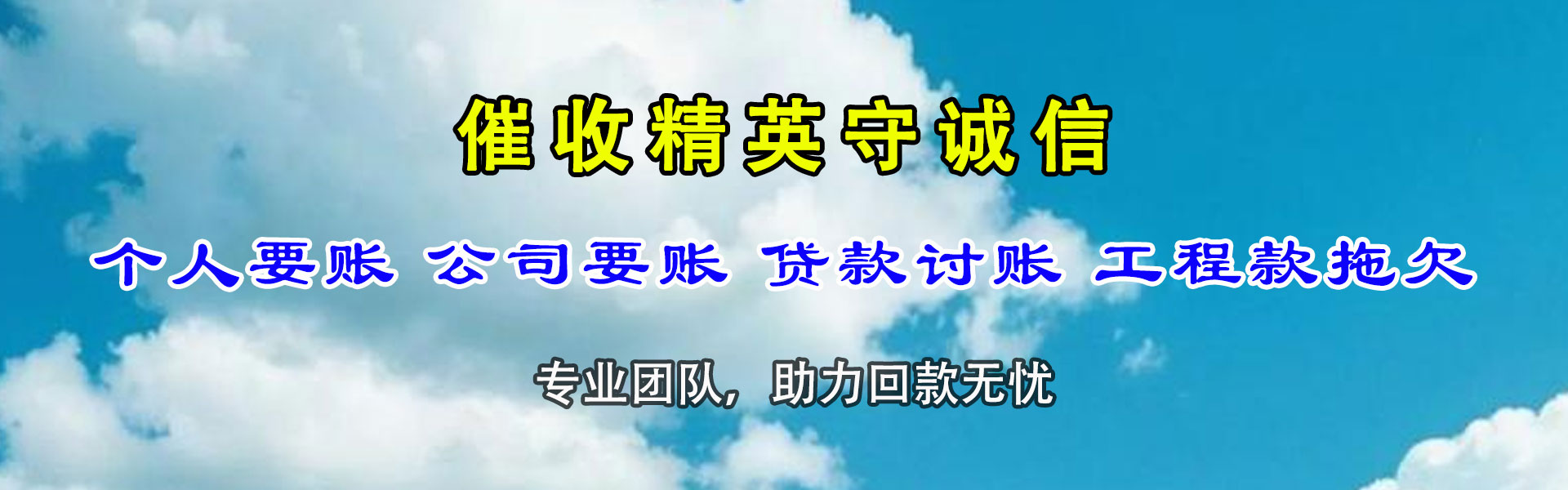 吉安讨债公司