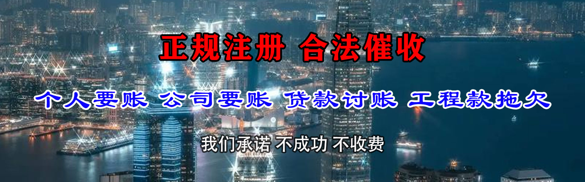 吉安收账公司